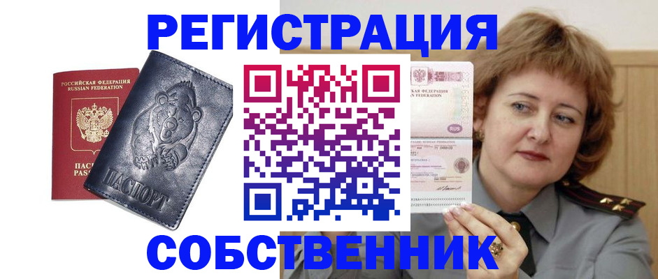 временная регистрация недорого в Верещагино