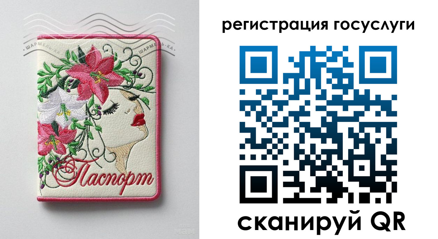 прописка ребенка в Верещагино