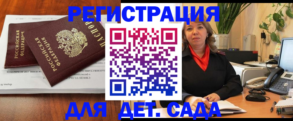 временная регистрация законно в Верещагино