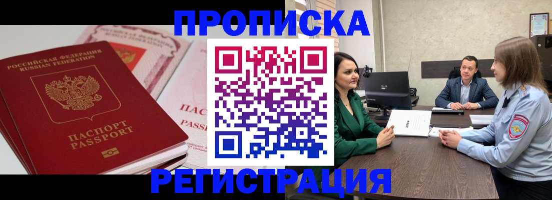 прописка паспорт в Верещагино