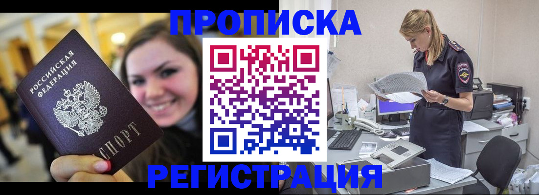 миграционный учет в Верещагино