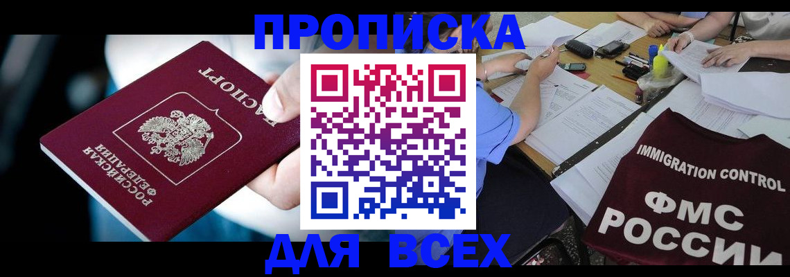 временная регистрация собственник в Верещагино