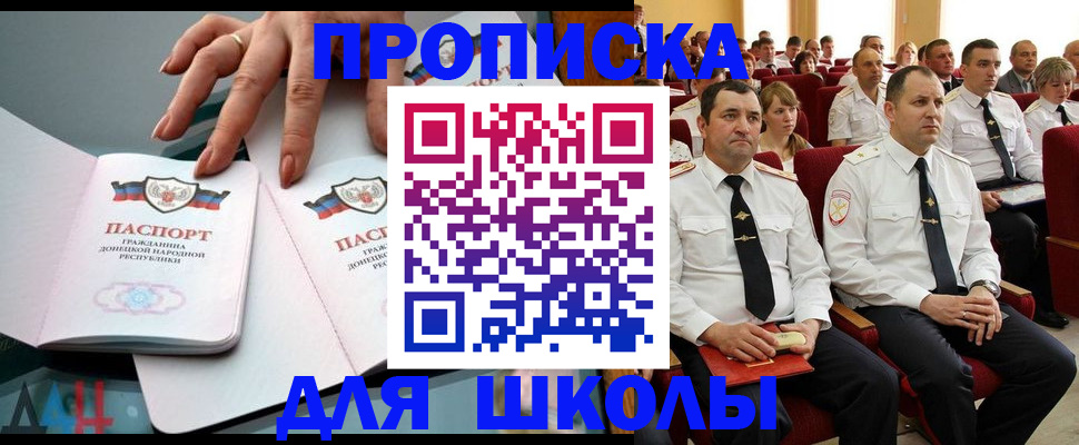 прописка для работы в Верещагино