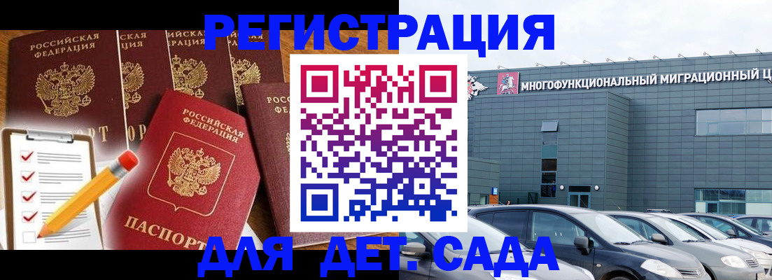 прописка иностранных граждан в Верещагино